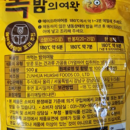 톡까먹는 밤의여왕 500g 이미지