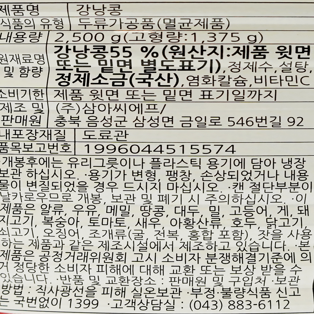 상품정보제공고시