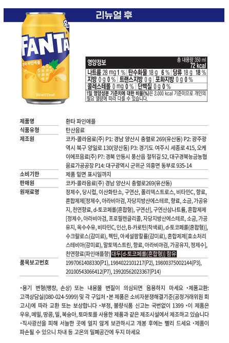 상품정보제공고시