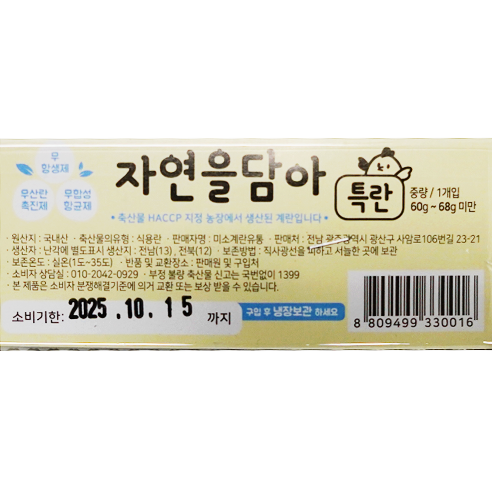 상품정보제공고시