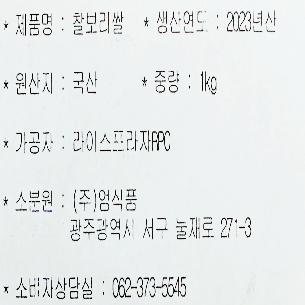 상품정보제공고시