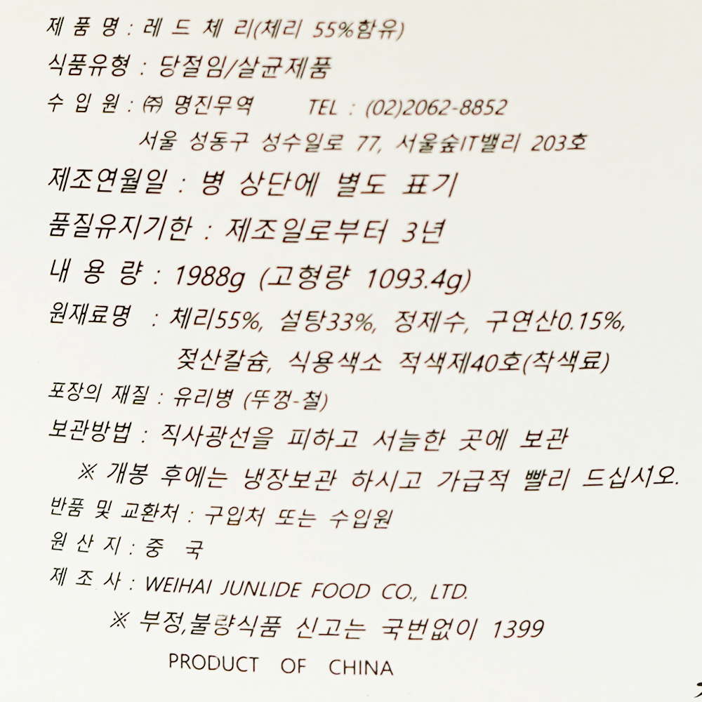 상품정보제공고시