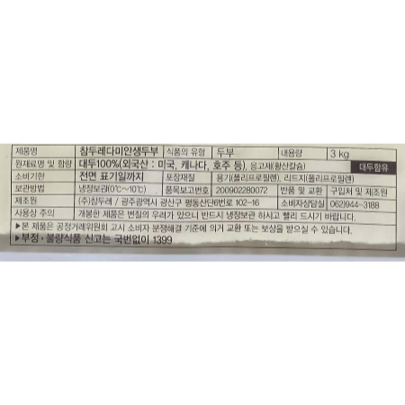 상품정보제공고시