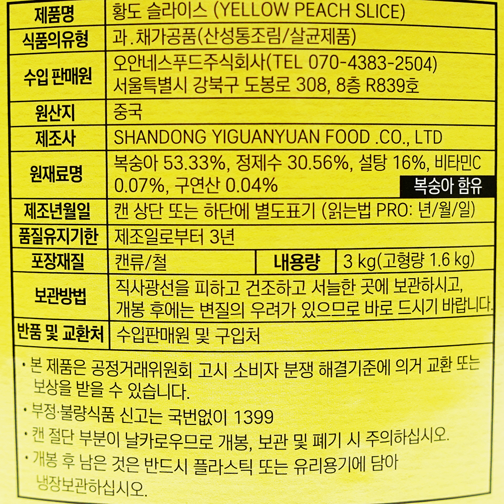 상품정보제공고시