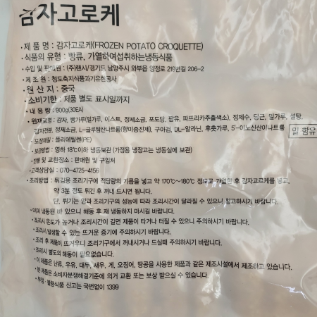 상품정보제공고시