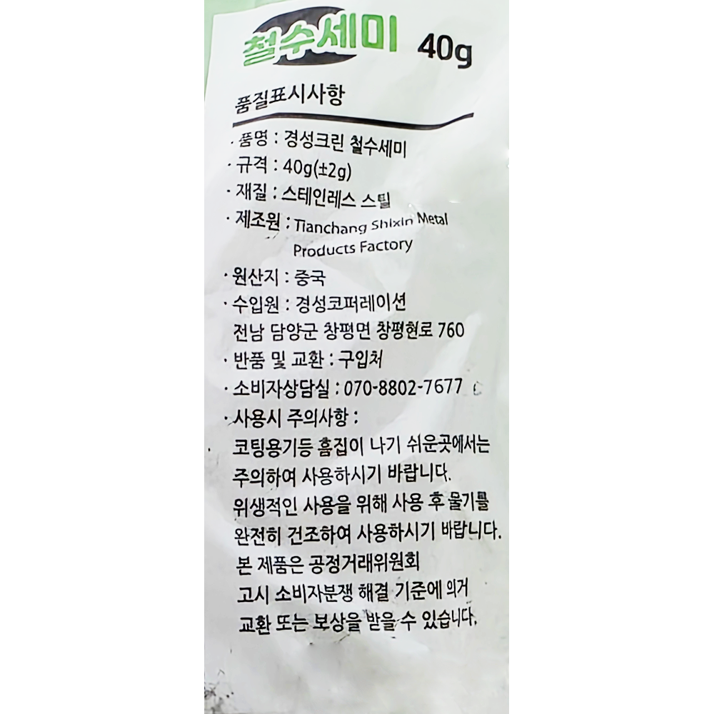 상품정보제공고시