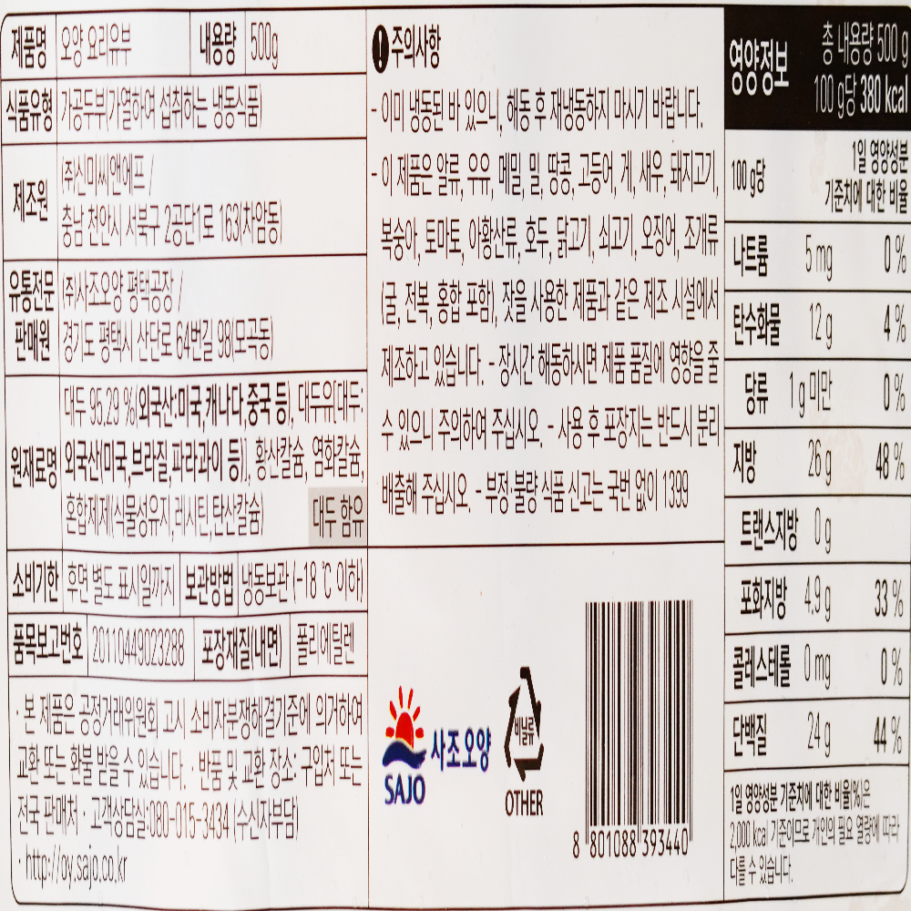 상품정보제공고시