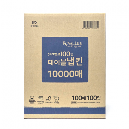 (실온)넵킨(뽑넵킨-100밴드)(10000매)(경동)/BOX