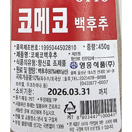 상품정보제공고시