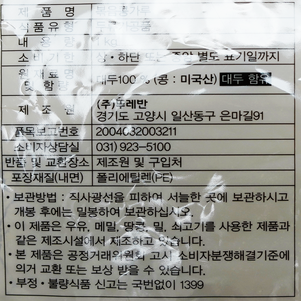 상품정보제공고시