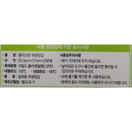 상품정보제공고시