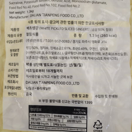 상품정보제공고시