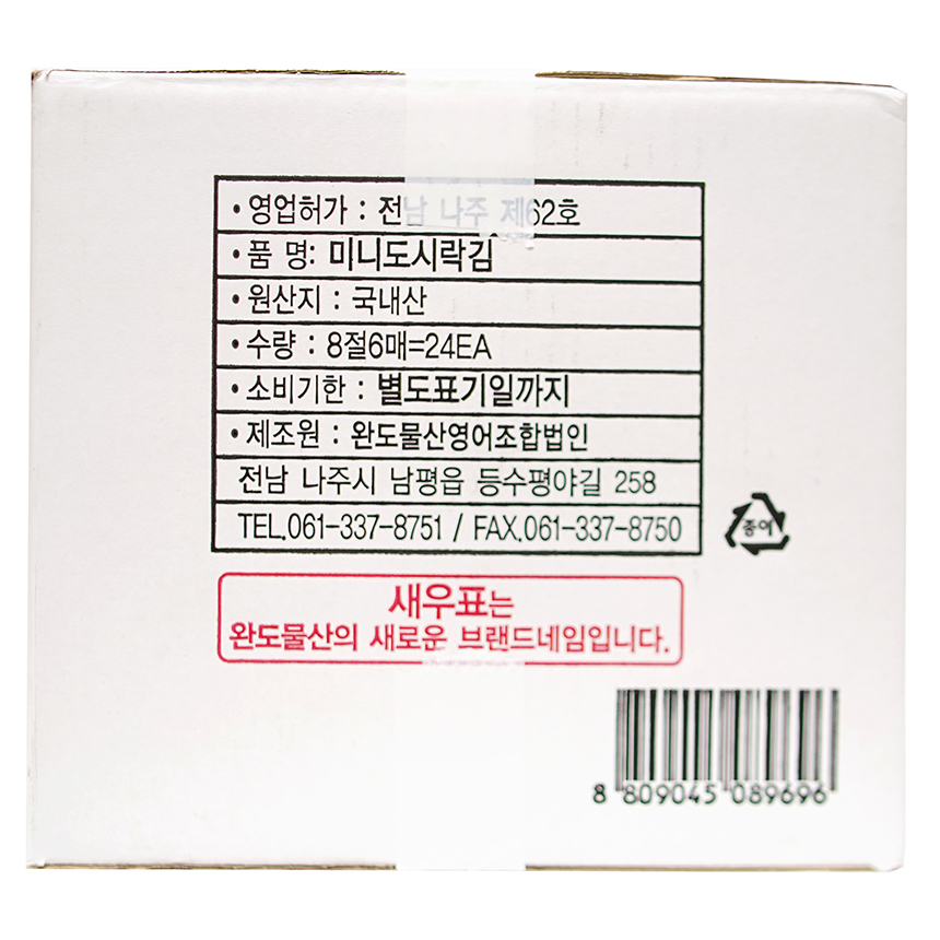 상품정보제공고시