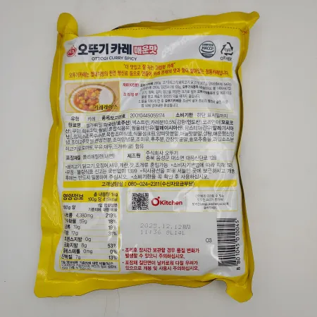 카레-매운맛(오뚜기)1kg 이미지