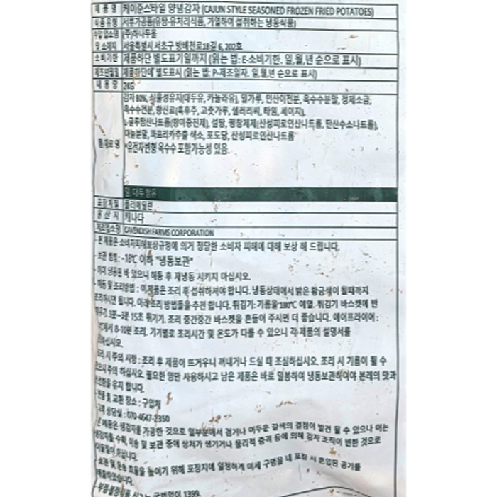 상품정보제공고시