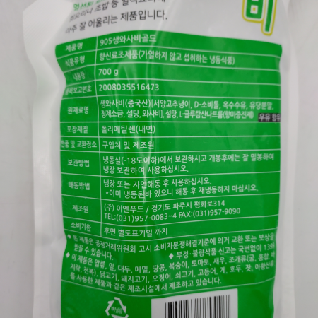 상품정보제공고시