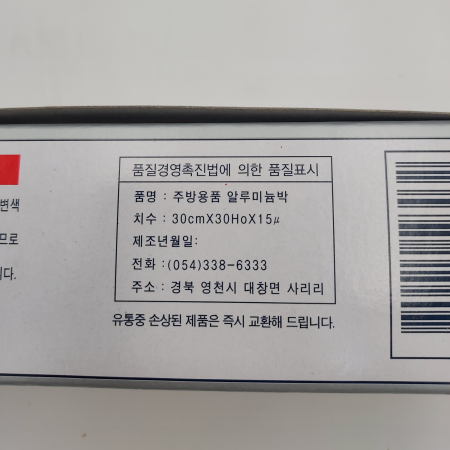 상품정보제공고시