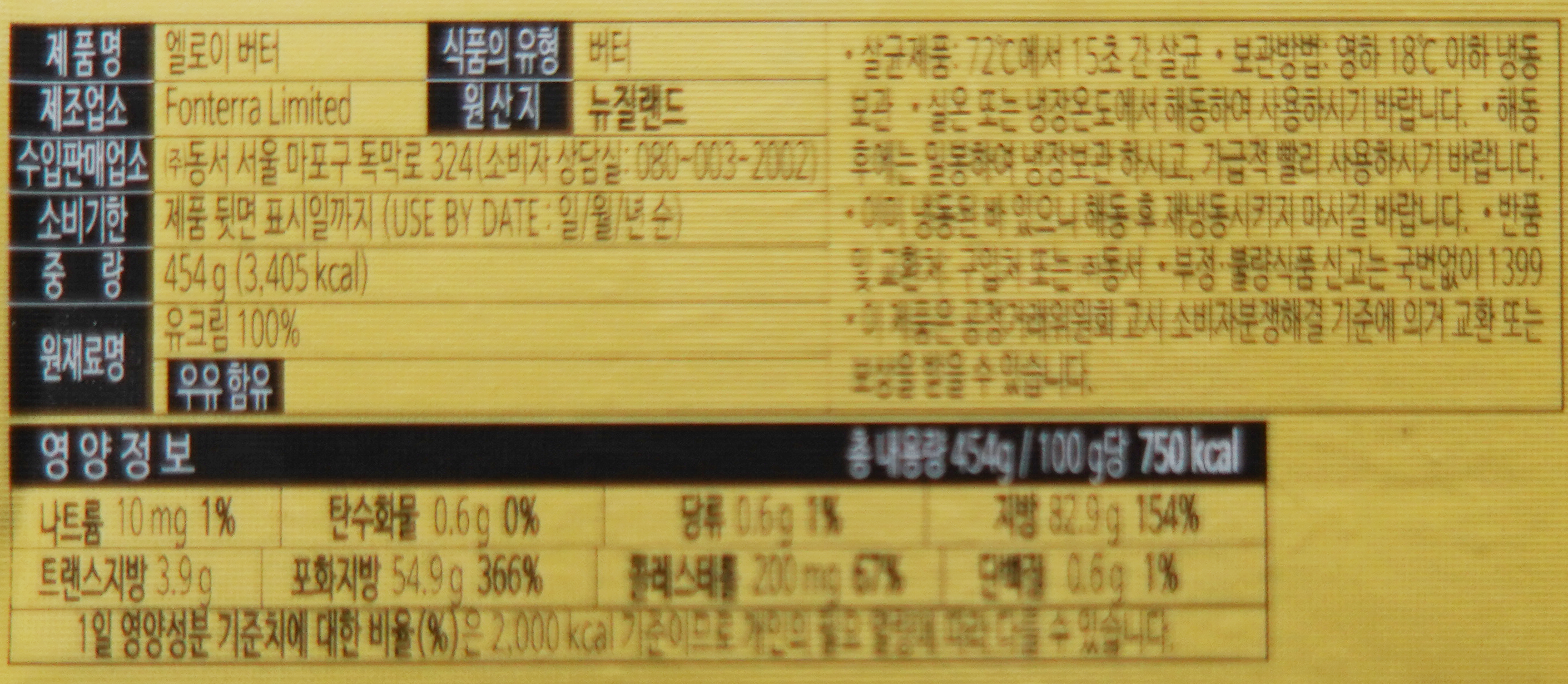 상품정보제공고시