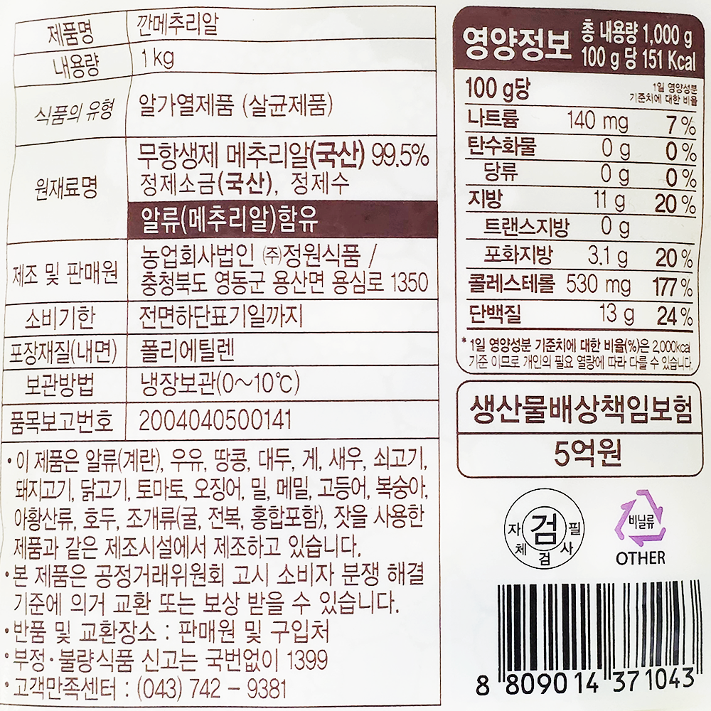 상품정보제공고시