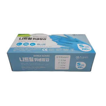 니트릴장갑(크린라텍스 니트릴 블루 S)