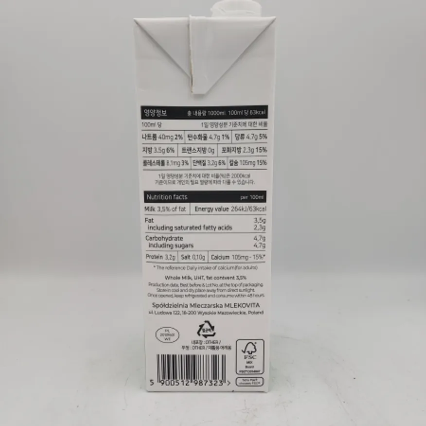 우유(멸균우유-수입)1L 이미지