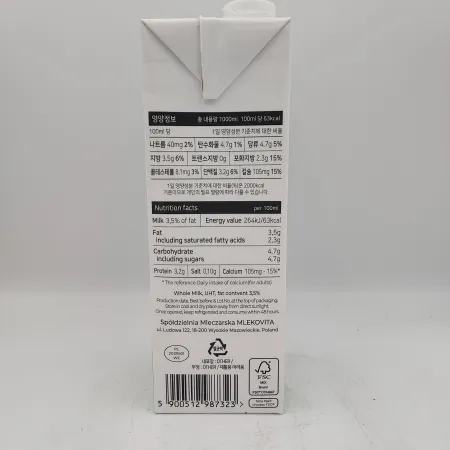 우유(멸균우유-수입)1L 이미지