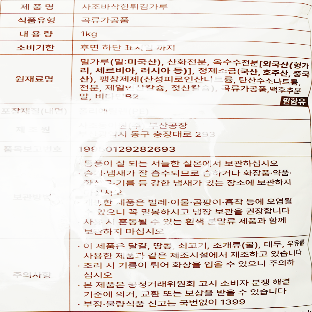 상품정보제공고시