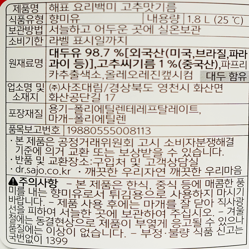 상품정보제공고시