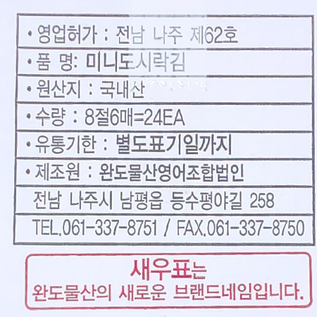 상품정보제공고시