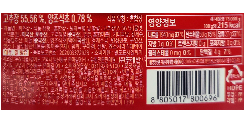 상품정보제공고시