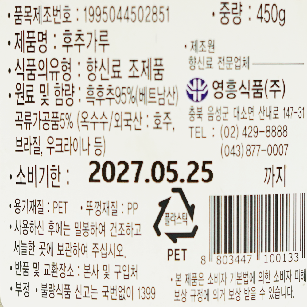 상품정보제공고시