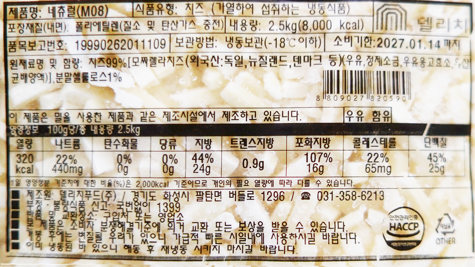 상품정보제공고시