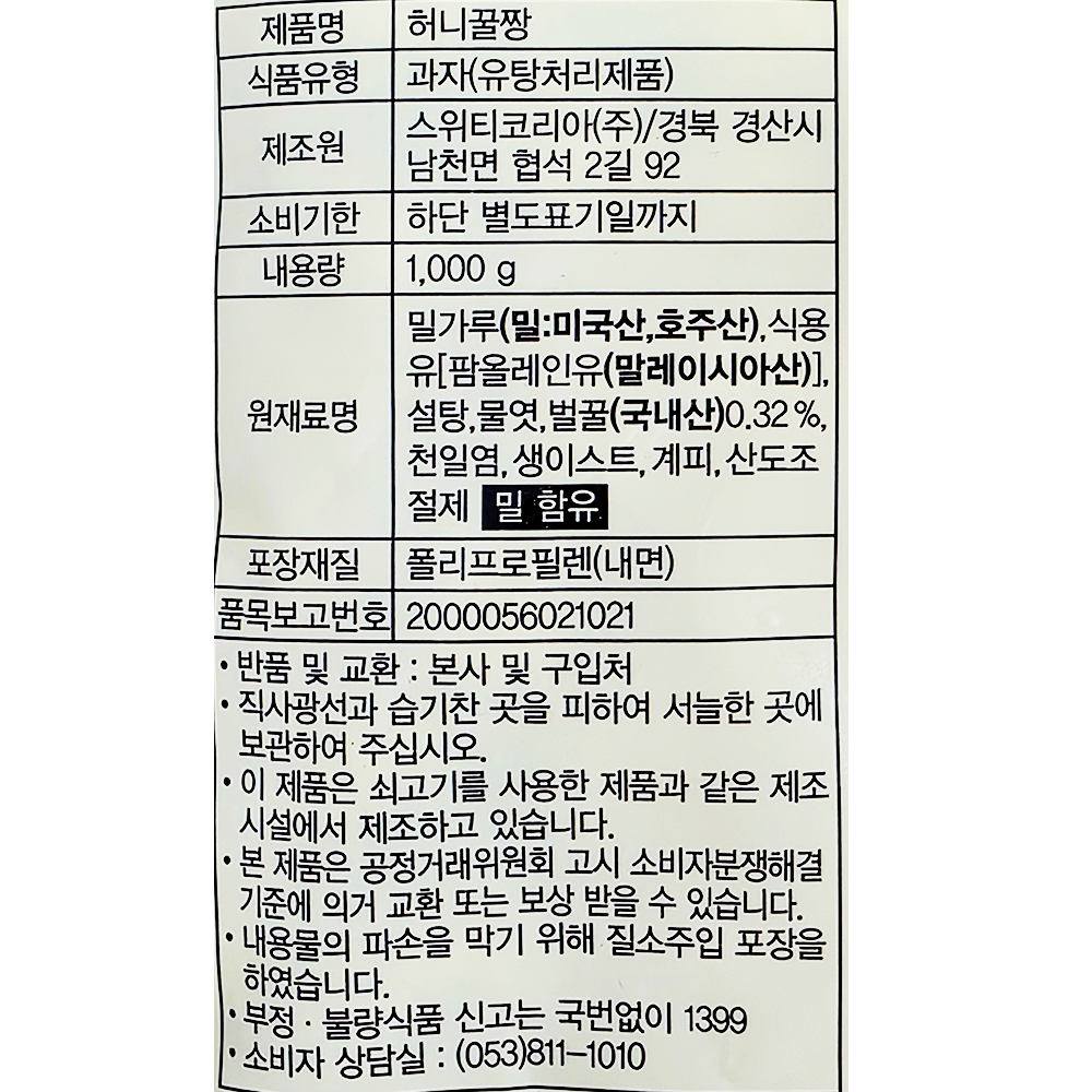 상품정보제공고시