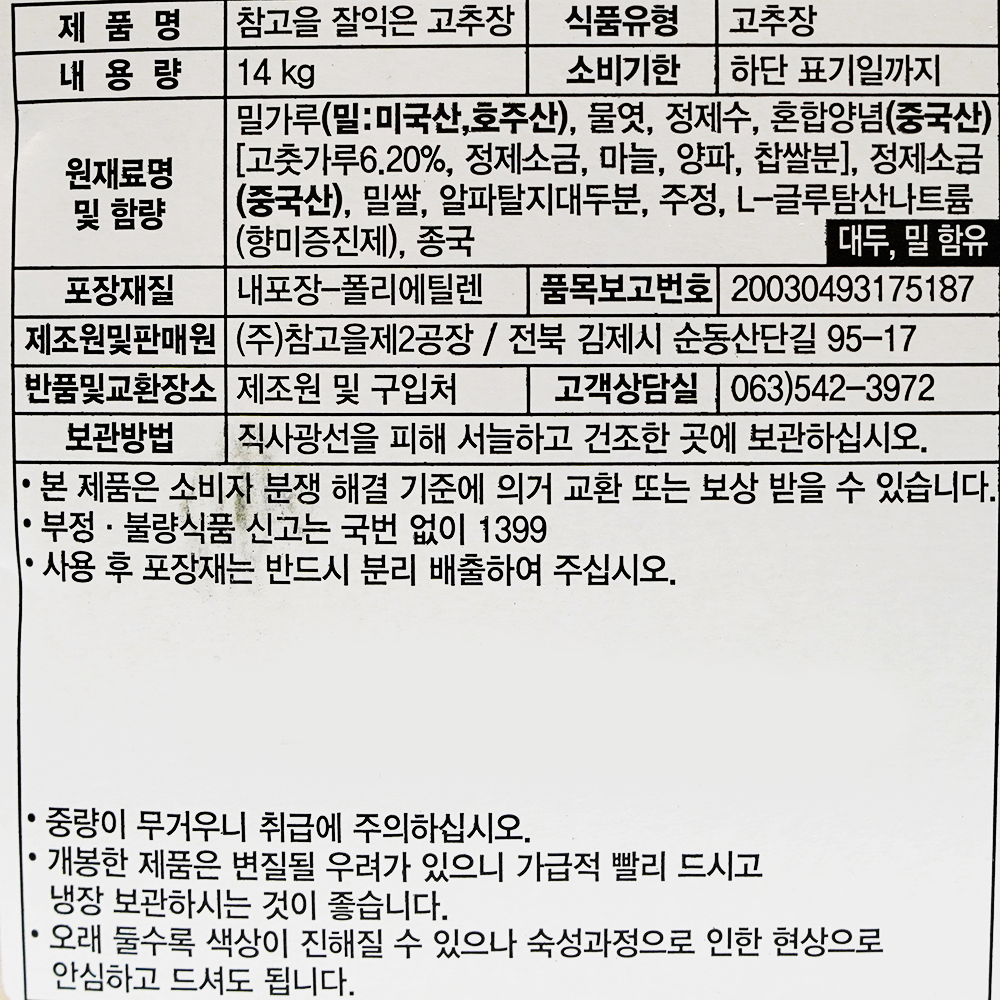 상품정보제공고시