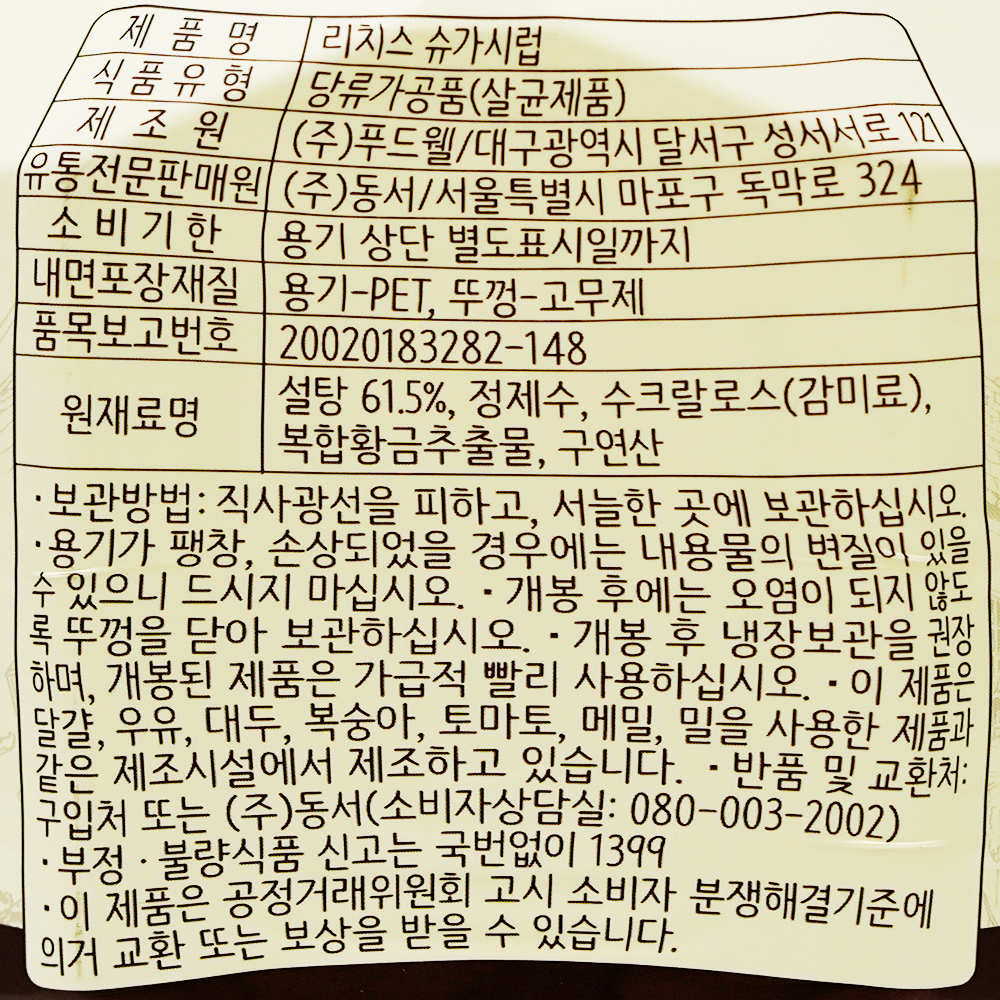 상품정보제공고시