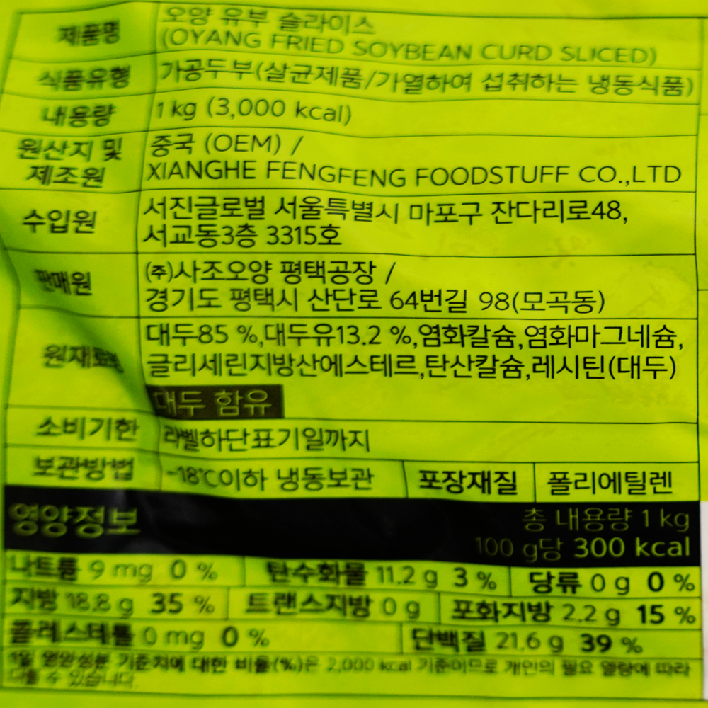 상품정보제공고시