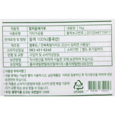 상품정보제공고시