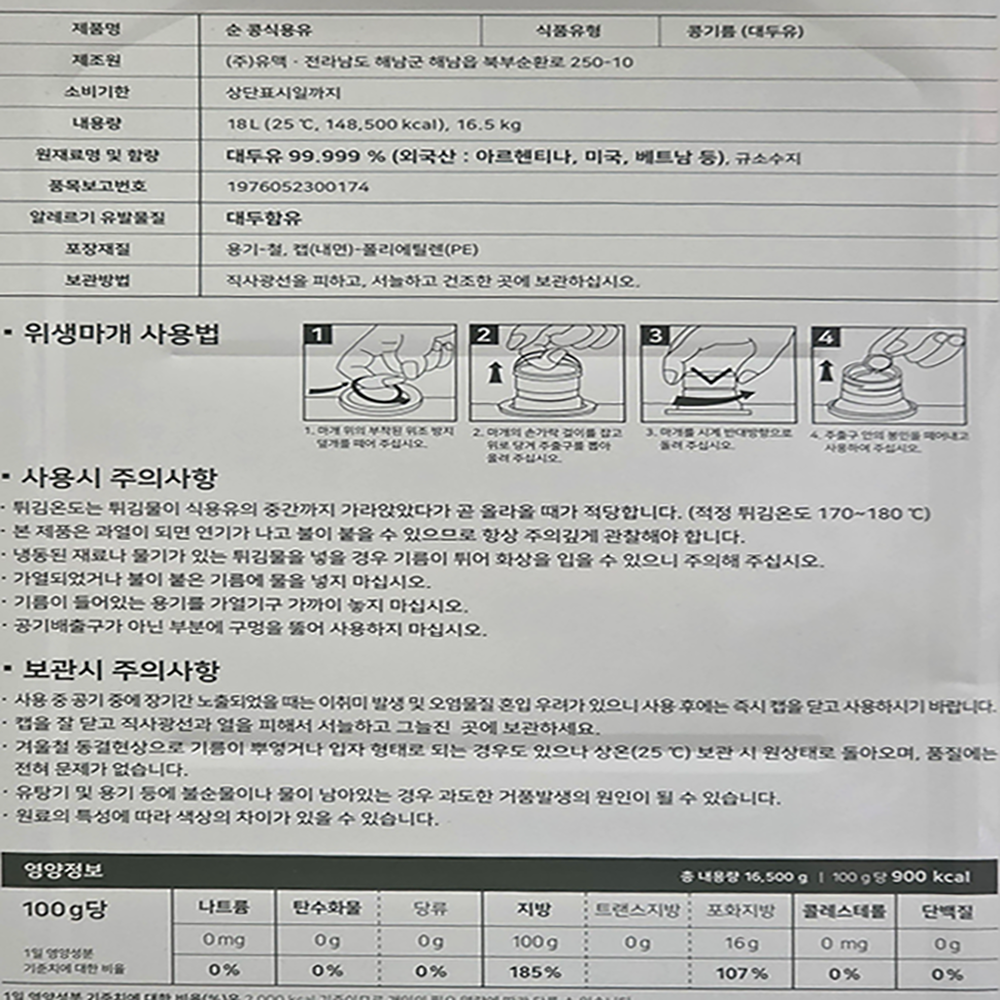 상품정보제공고시