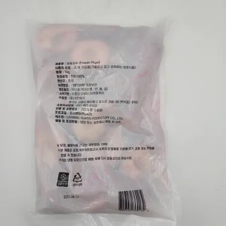 (냉동)자두반태(피자두-중국1kg 이미지