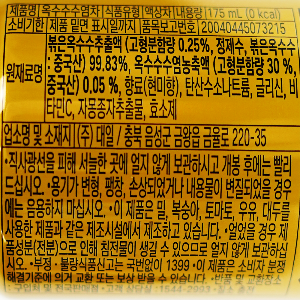 상품정보제공고시