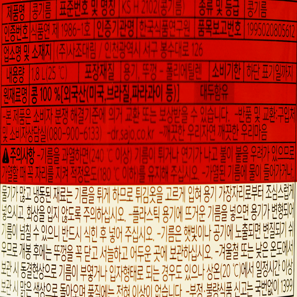 상품정보제공고시