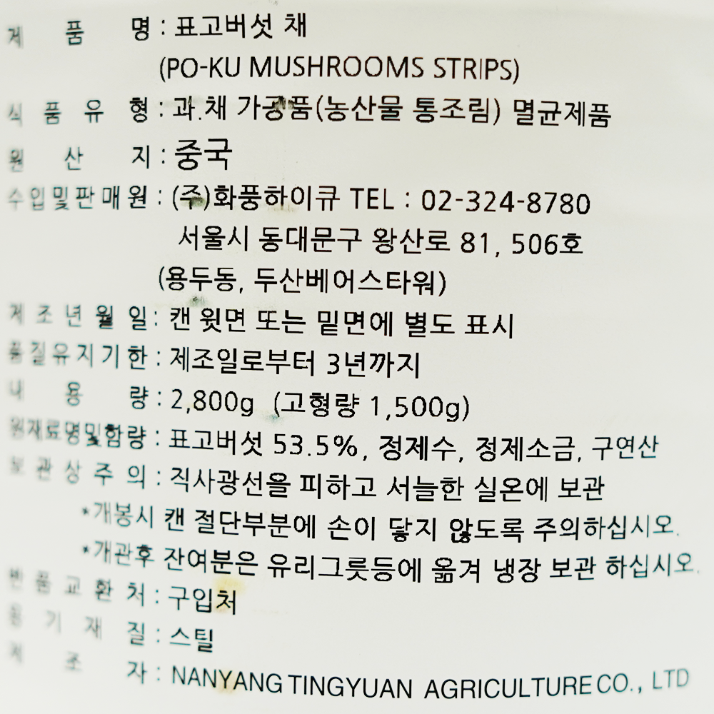 상품정보제공고시