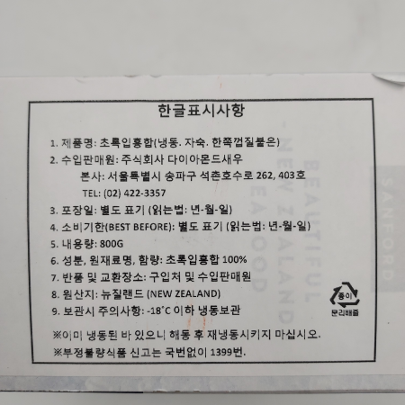 상품정보제공고시