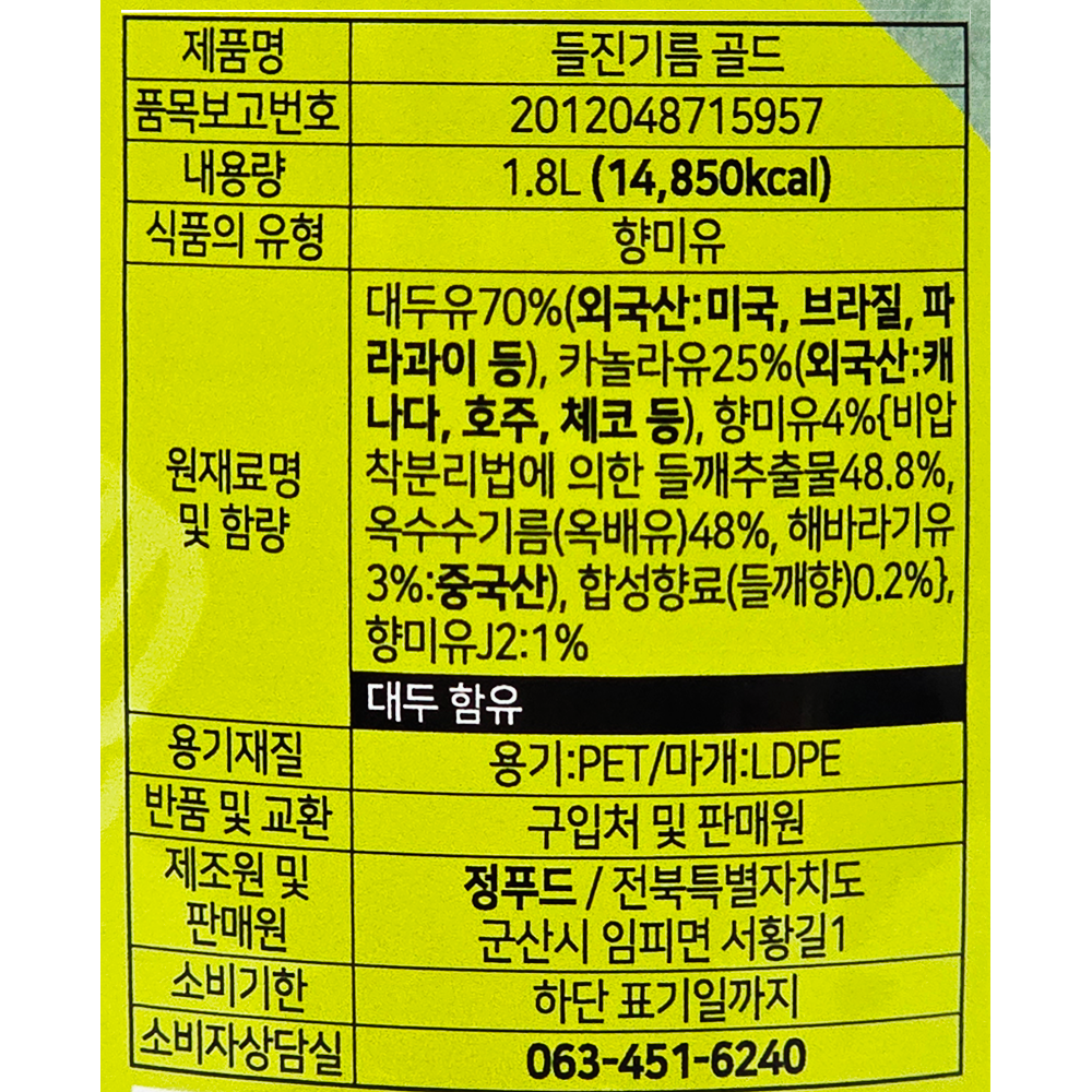 상품정보제공고시