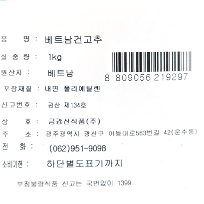 상품정보제공고시