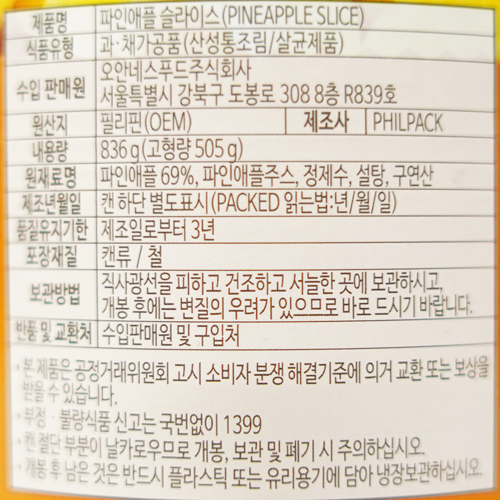 상품정보제공고시