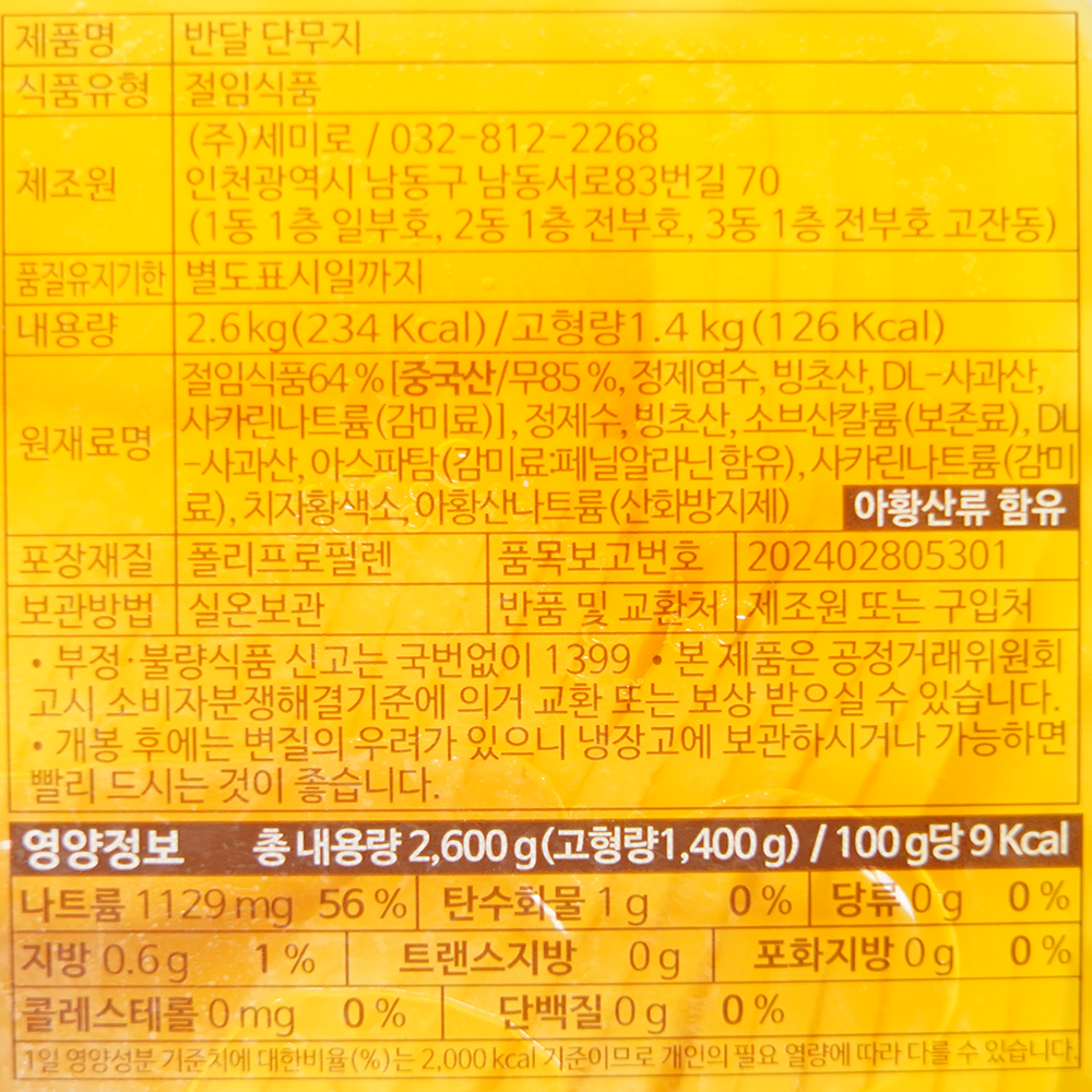 상품정보제공고시