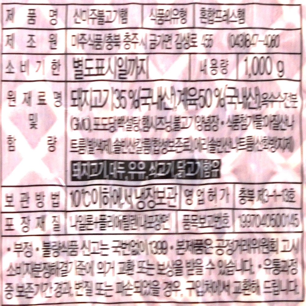 상품정보제공고시