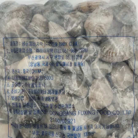 (냉동)피바지락(40/60)500g 이미지