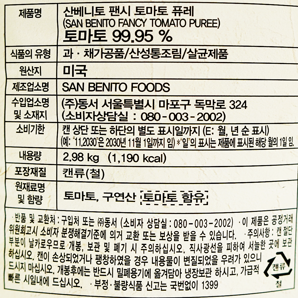 상품정보제공고시